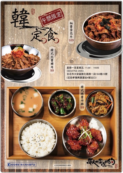 啾哇嘿喲-韓式烤肉專門店-臺中逢甲1號店：《逢甲夜市韓式烤肉吃到飽》CP值高\豪華豐富澎湃的烤肉-盡在『啾哇嘿喲 韓式烤肉專門店-臺中逢甲1號店』