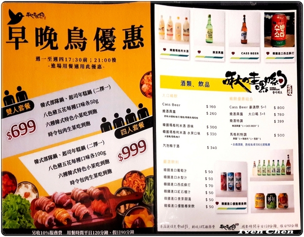 啾哇嘿喲-韓式烤肉專門店-臺中逢甲1號店：《逢甲夜市韓式烤肉吃到飽》CP值高\豪華豐富澎湃的烤肉-盡在『啾哇嘿喲 韓式烤肉專門店-臺中逢甲1號店』