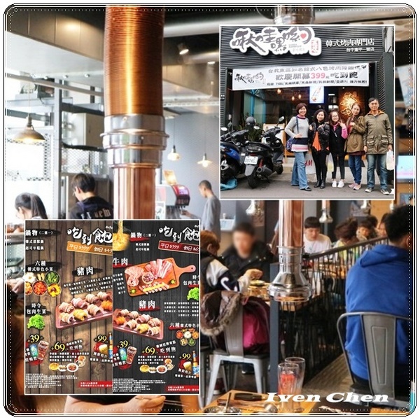 啾哇嘿喲-韓式烤肉專門店-臺中逢甲1號店：《逢甲夜市韓式烤肉吃到飽》CP值高\豪華豐富澎湃的烤肉-盡在『啾哇嘿喲 韓式烤肉專門店-臺中逢甲1號店』