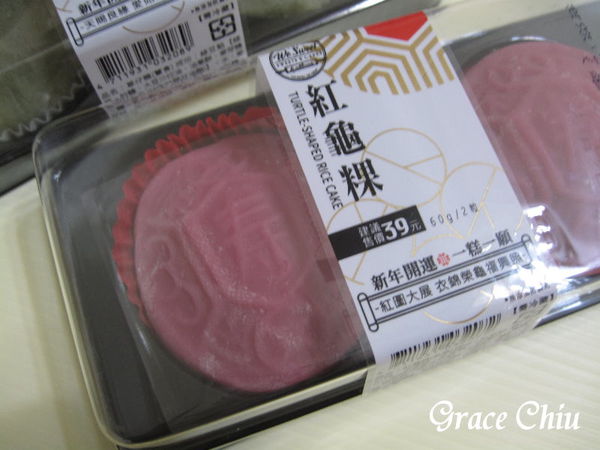 紅龜粿 愛情麻糬 草仔粿 全聯 We Sweet