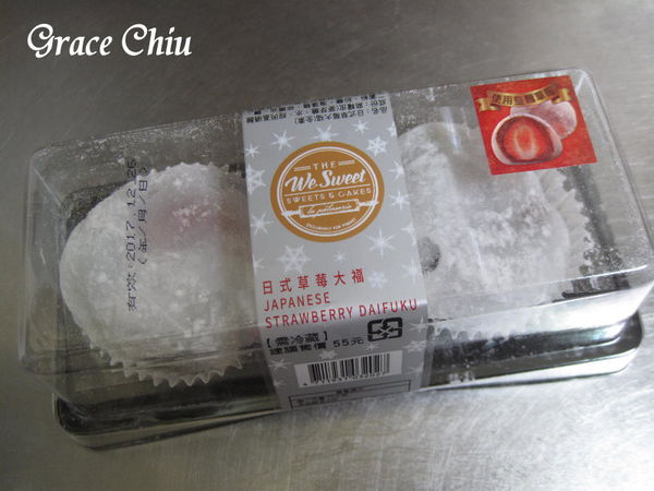 日式草莓大福 全聯甜點