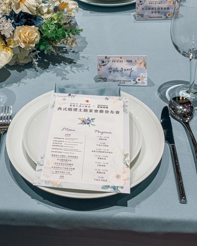 台北 萬華區 格萊天漾大飯店 Great Skyview 婚宴會館 4.jpg