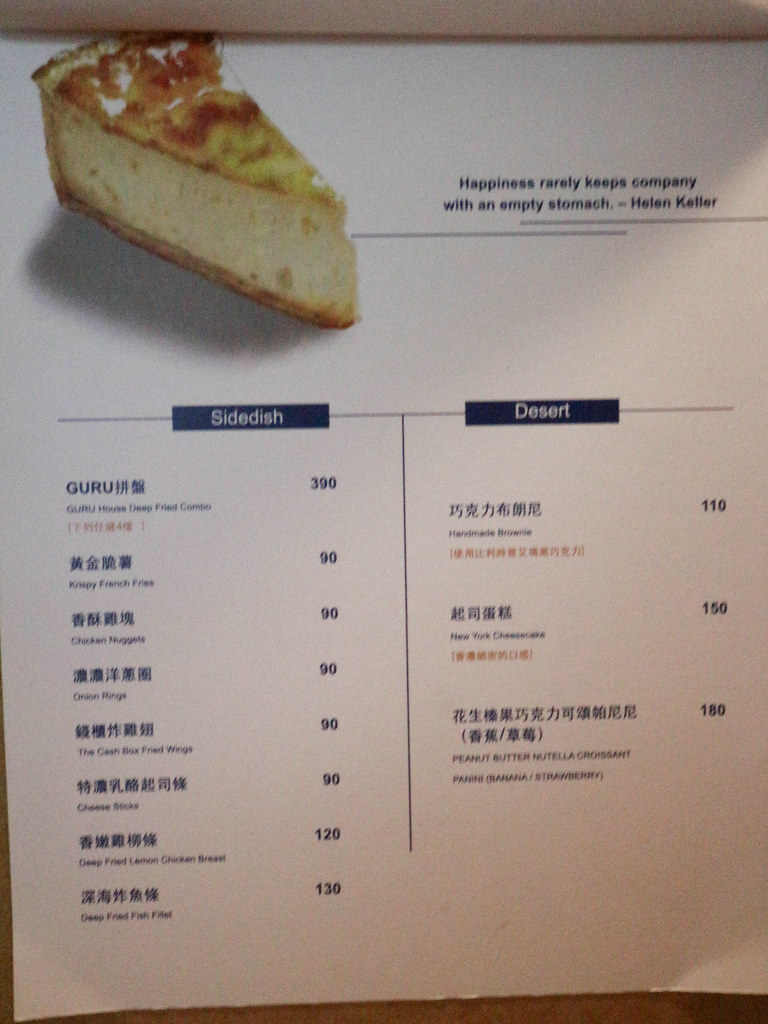 guru house中山店 (5)