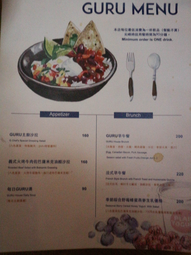 guru house中山店 (2)