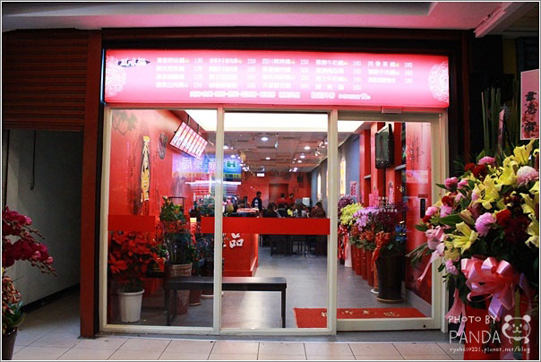 天香皇品(中壢店) (29)