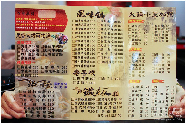 天香皇品(中壢店) (2)