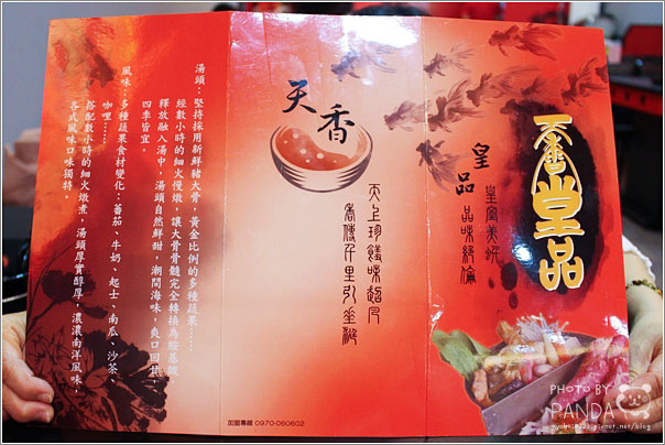 天香皇品(中壢店) (3)