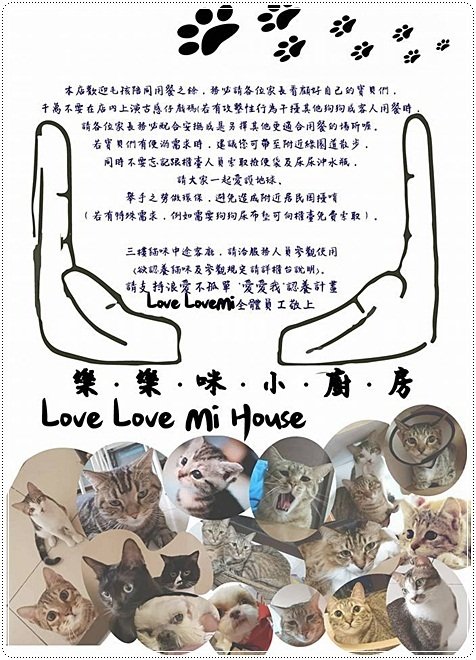 樂樂咪小廚房Love Love Mi house:樂樂咪小廚房║緊鄰美術館綠園道,精緻複合式餐飲、放鬆享受好