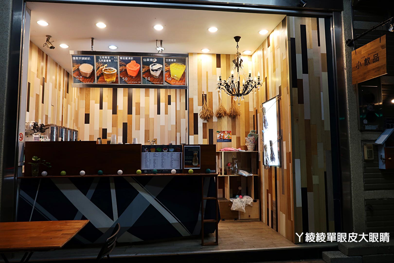 苗栗頭份飲料店推薦《小飲品Little Drinking》，冷天氣就是要喝暖呼呼的冬季飲品