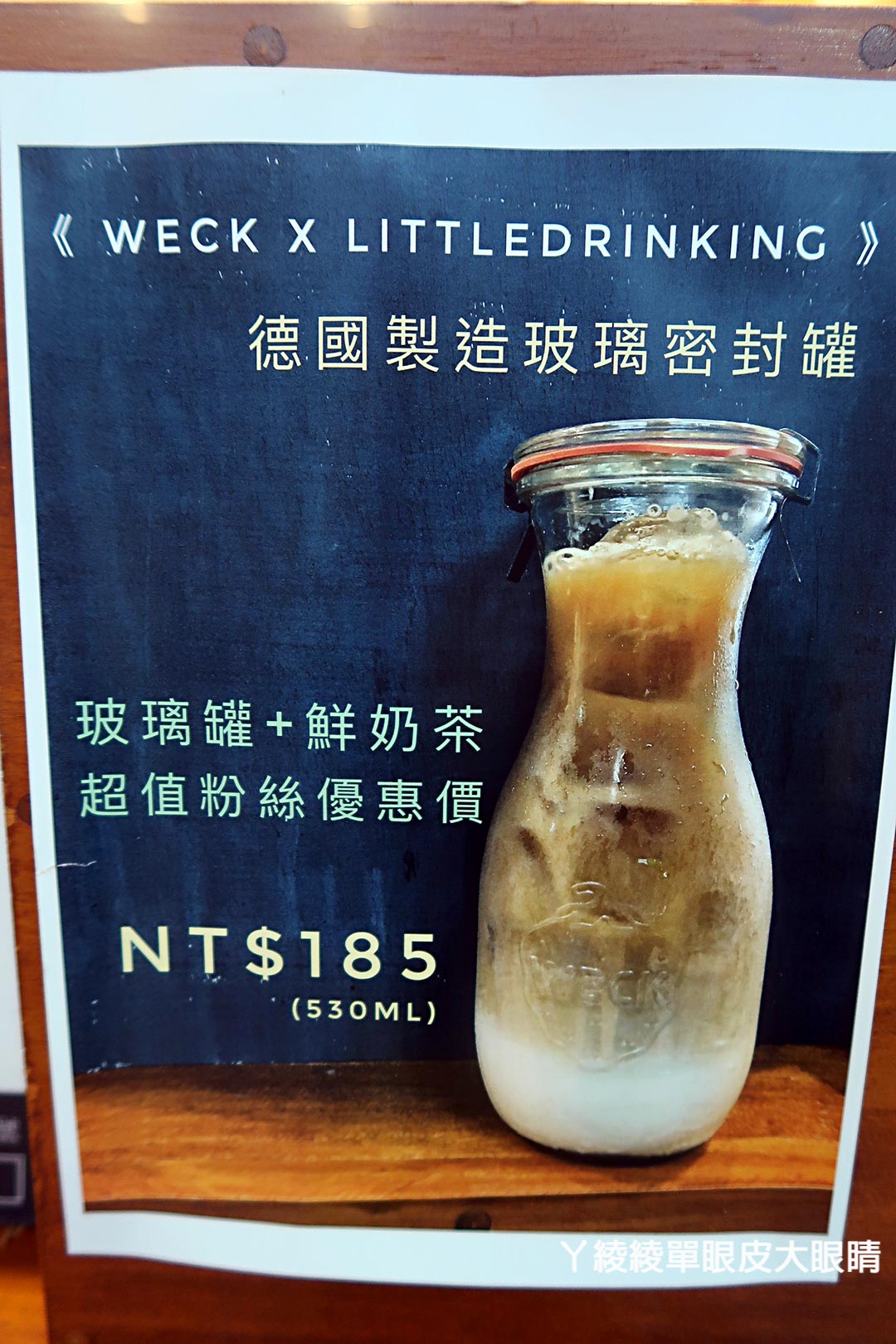 苗栗頭份飲料店推薦《小飲品Little Drinking》，冷天氣就是要喝暖呼呼的冬季飲品