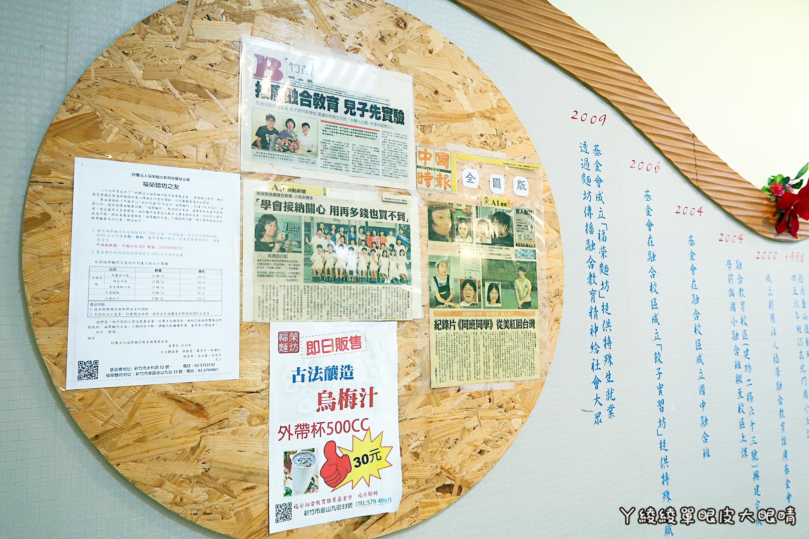 新竹金山街美食推薦《福榮麵坊》，暖心小吃店老闆幫助身心障礙孩子創造自身價值