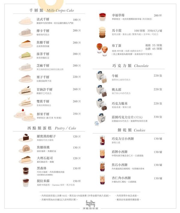 深藍咖啡館旗艦店：【台南美食】深藍咖啡館旗艦店：清水模簡約風格打造，IG打卡新熱點