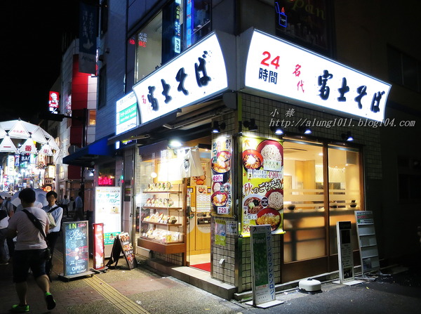 名代 富士そば(池袋西口店)：隨時溫暖您的胃..        名代 富士そば 池袋西口店‧24時間営業