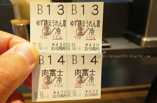 名代 富士そば(池袋西口店)：隨時溫暖您的胃..        名代 富士そば 池袋西口店‧24時間営業