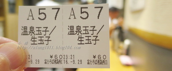 名代 富士そば(池袋西口店)：隨時溫暖您的胃..        名代 富士そば 池袋西口店‧24時間営業