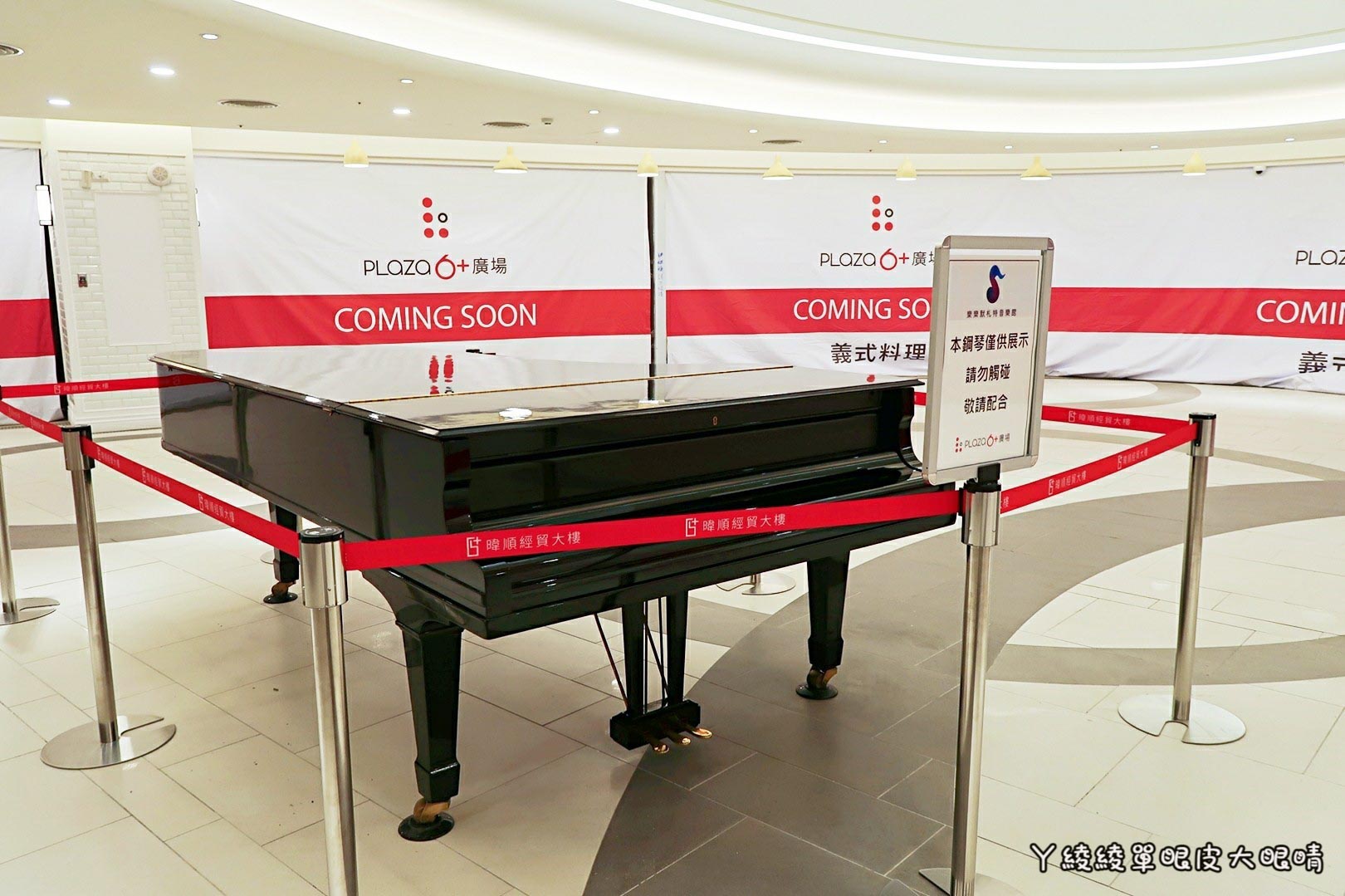 新竹《6+Plaza購物廣場》試營運！電話亭行動KTV好吸睛！會員優惠｜樓層介紹｜交通資訊｜營業時間地址｜停車場資訊