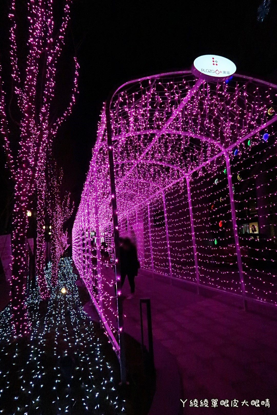 新竹竹北六家高鐵旁《6+Plaza購物廣場》試營運!粉紅燈廊|聖誕樹|暐順經貿大樓樓層介紹|交通資訊|營業時間