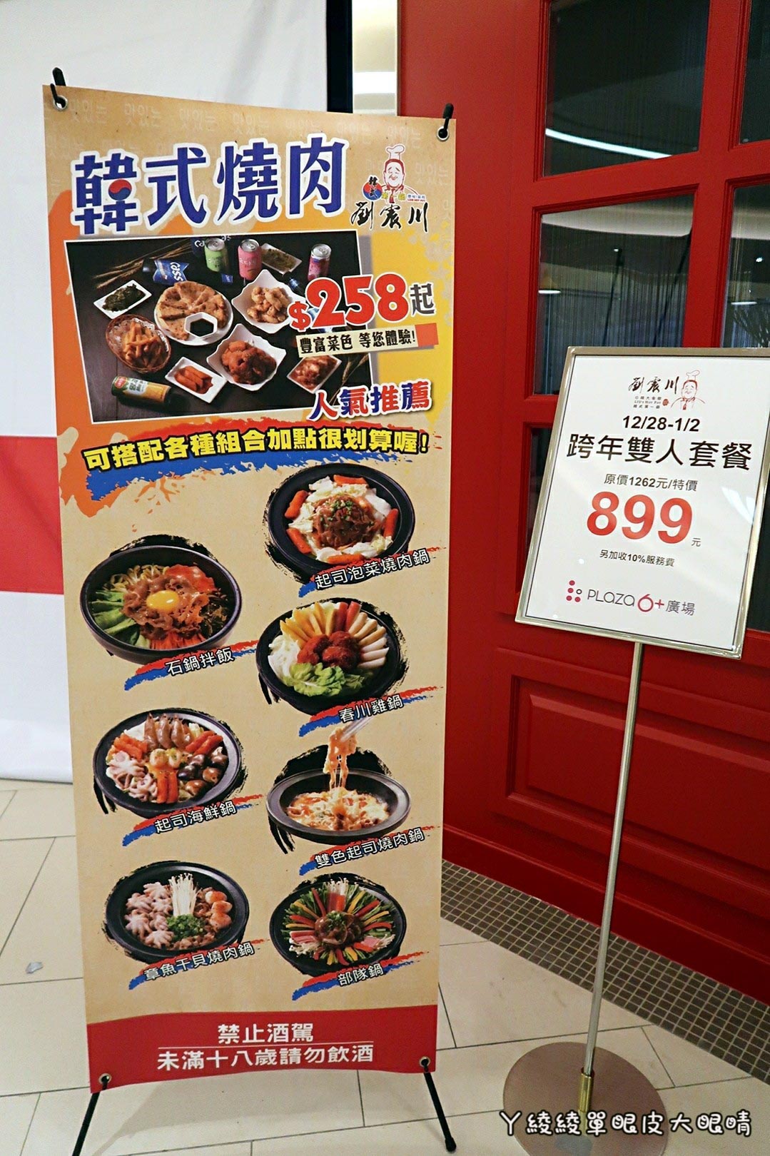 新竹《6+Plaza購物廣場》試營運!電話亭行動KTV好吸睛!會員優惠|樓層介紹|交通資訊|營業時間地址|停車場資訊