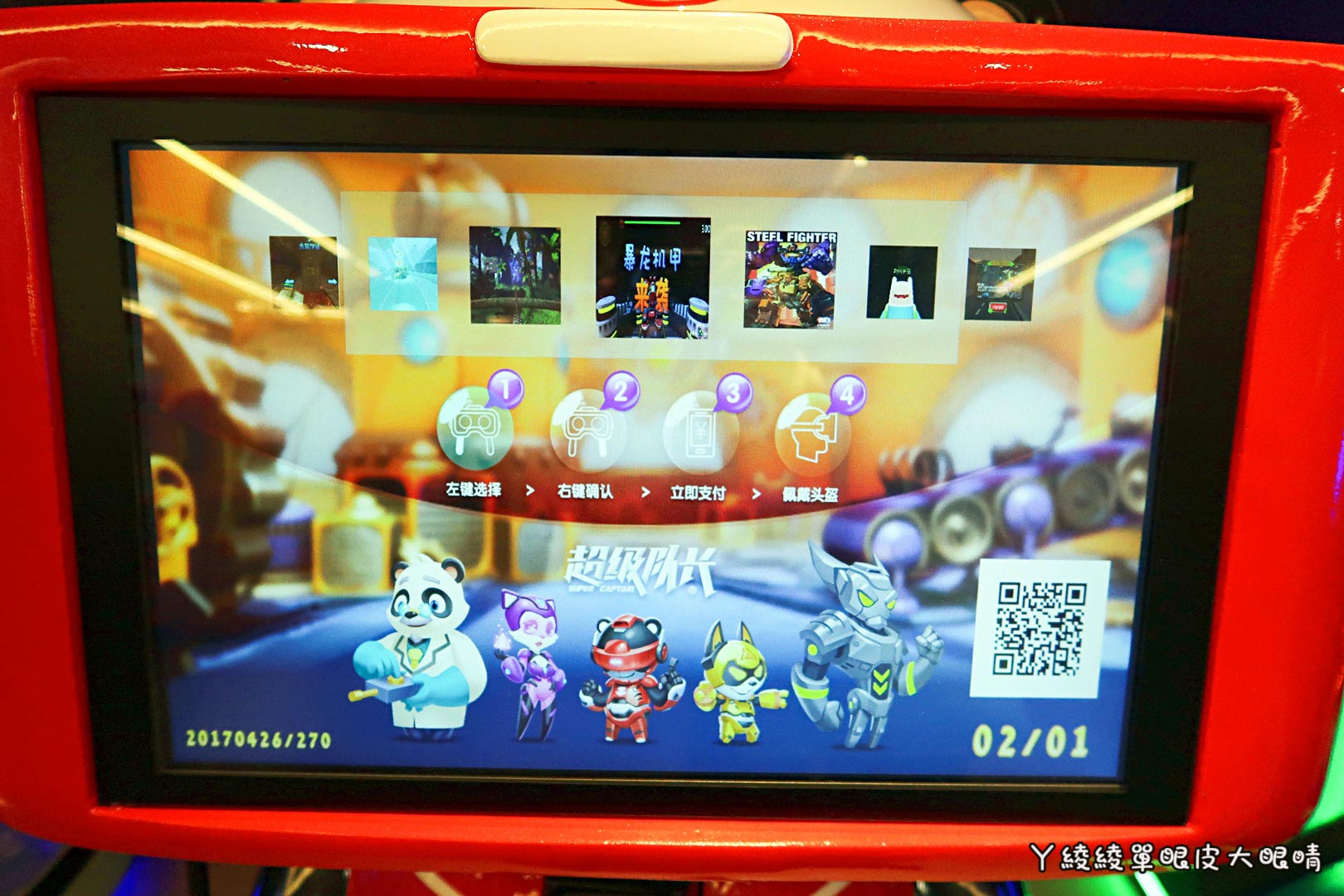 新竹《6+Plaza購物廣場》試營運!電話亭行動KTV好吸睛!會員優惠|樓層介紹|交通資訊|營業時間地址|停車場資訊