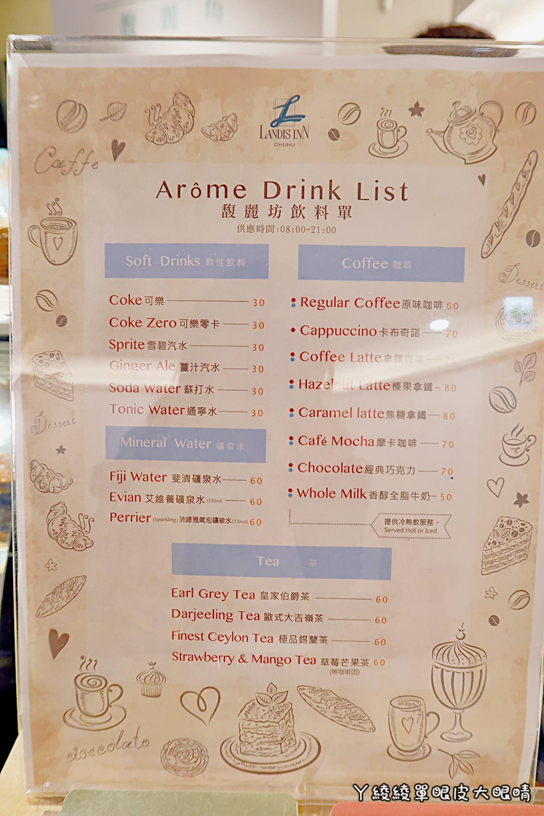 新竹《6+Plaza購物廣場》試營運!電話亭行動KTV好吸睛!會員優惠|樓層介紹|交通資訊|營業時間地址|停車場資訊