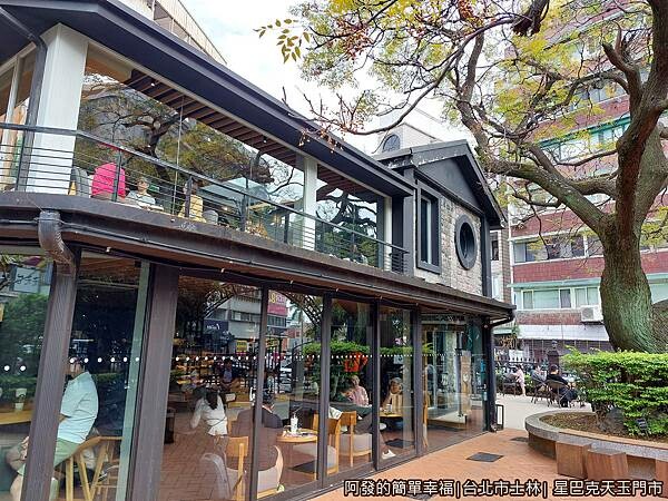 星巴克天玉門市03-幽靜綠蔭盎然的戶外庭院.jpg