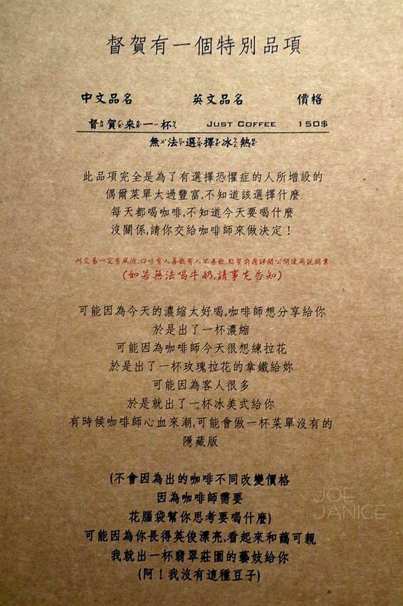 南投【督賀咖啡】精品手沖咖啡 再來份蔬食鹹派