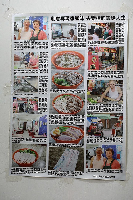 羊角火雞肉飯通化夜市櫻桃鴨肉當歸羊肉湯10