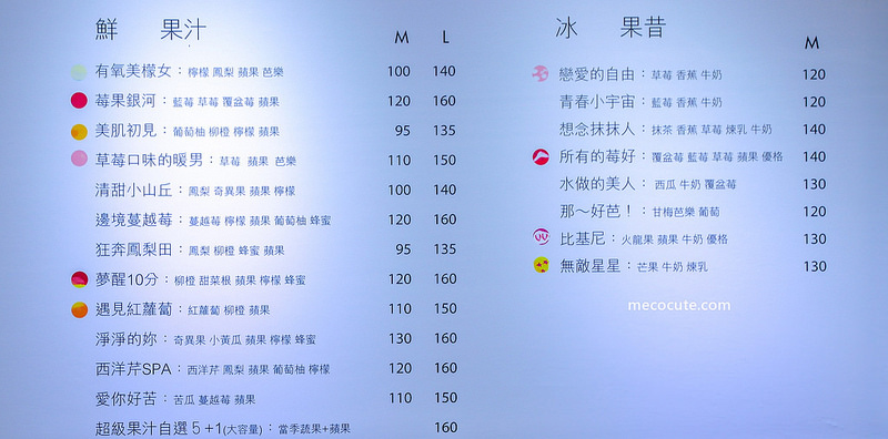 如果說小澡堂,Say Juice,如果說果汁 @陳小可的吃喝玩樂