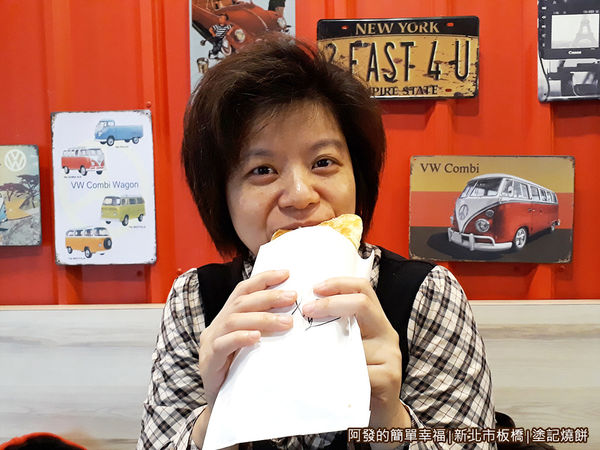 塗記燒餅14-開動囉