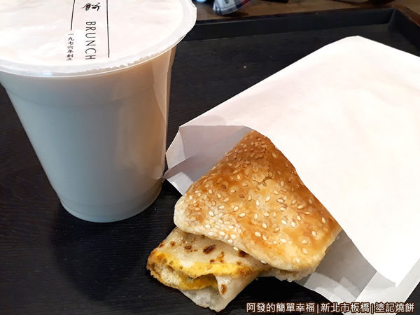 塗記燒餅11-豆漿紅茶-燒餅+蛋餅