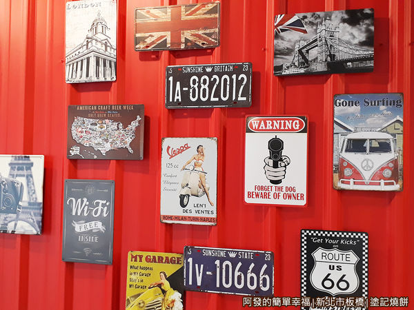 塗記燒餅04-牆上裝飾