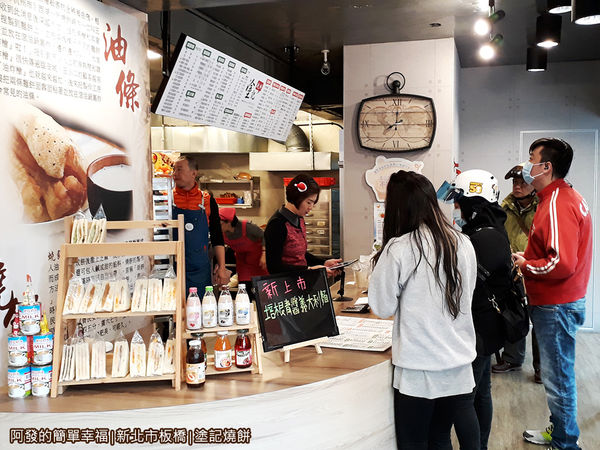 塗記燒餅08-櫃檯