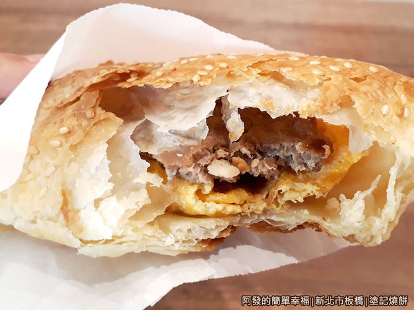塗記燒餅16-嫩肩牛蛋燒餅