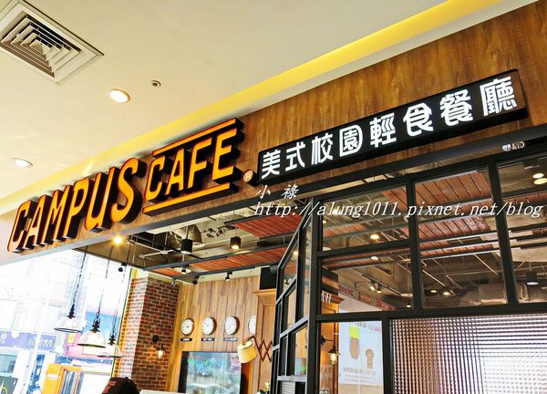 CAMPUS CAFE(台中廣三SOGO店):Campus Cafe / 台中廣三SOGO店 / 人氣美式校園主題餐廳進駐台中!! CAMPUS CAFE(台中廣三SOGO店):Campus Cafe / 台中廣三SOGO店 / 人氣美式校園主題餐廳進駐台中!!