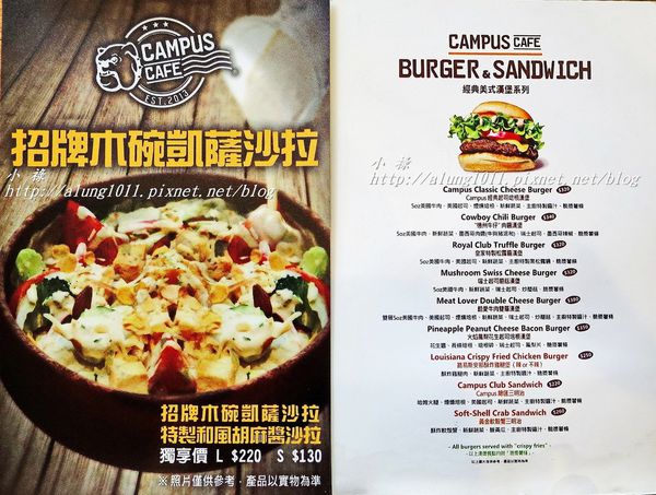 CAMPUS CAFE(台中廣三SOGO店):Campus Cafe / 台中廣三SOGO店 / 人氣美式校園主題餐廳進駐台中!! CAMPUS CAFE(台中廣三SOGO店):Campus Cafe / 台中廣三SOGO店 / 人氣美式校園主題餐廳進駐台中!!
