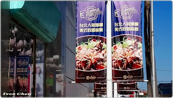 CAMPUS CAFE(台中廣三SOGO店):《台中美式餐廳》再訪CP值高的人氣爆紅美式輕食餐廳分店在『Campus Cafe-台中廣三SOGO店』