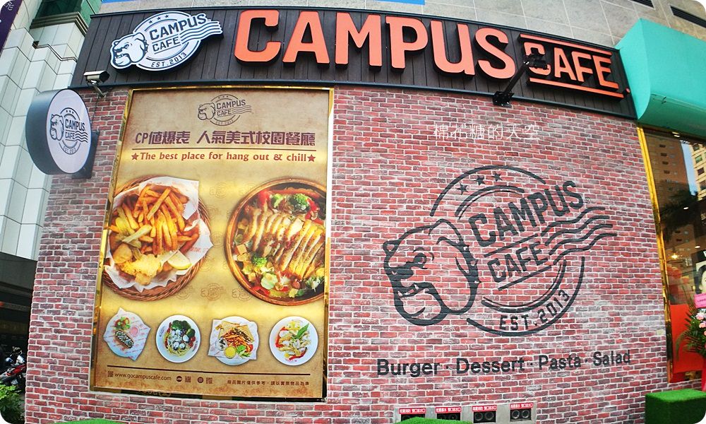 台北人氣美式餐廳-Campus Cafe來台中啦!大家都忘了推薦超好吃的…… 台北人氣美式餐廳-Campus Cafe來台中啦!大家都忘了推薦超好吃的……