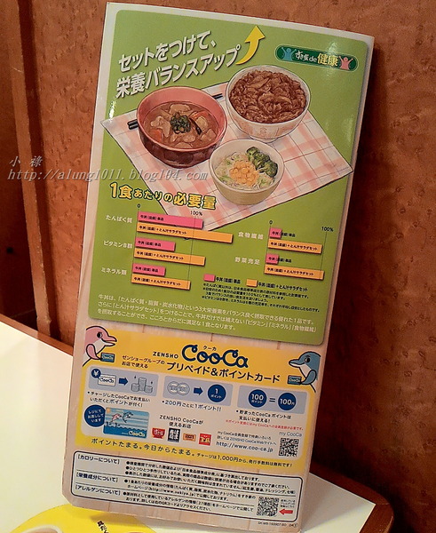 すき家(代々木一丁目店)：平價丼飯  意猶未盡..        すき家‧ 代々木一丁目店