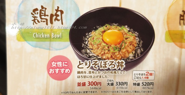 すき家(代々木一丁目店)：平價丼飯  意猶未盡..        すき家‧ 代々木一丁目店