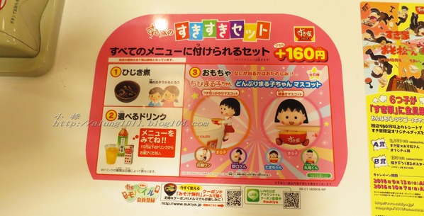 すき家(代々木一丁目店)：平價丼飯  意猶未盡..        すき家‧ 代々木一丁目店