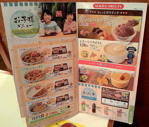 すき家(代々木一丁目店)：平價丼飯  意猶未盡..        すき家‧ 代々木一丁目店