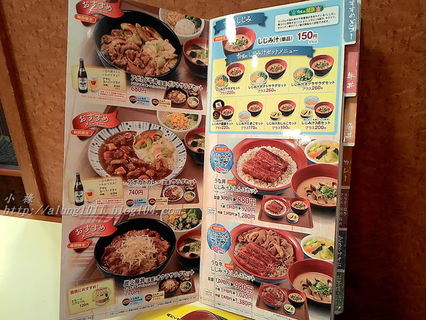 すき家(代々木一丁目店)：平價丼飯  意猶未盡..        すき家‧ 代々木一丁目店