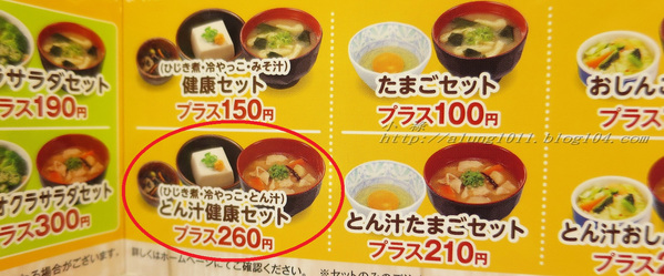 すき家(代々木一丁目店)：平價丼飯  意猶未盡..        すき家‧ 代々木一丁目店