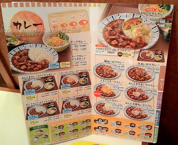 すき家(代々木一丁目店)：平價丼飯  意猶未盡..        すき家‧ 代々木一丁目店