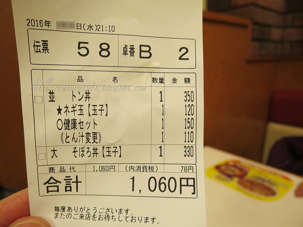 すき家(代々木一丁目店)：平價丼飯  意猶未盡..        すき家‧ 代々木一丁目店