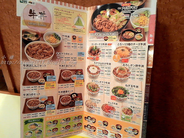 すき家(代々木一丁目店)：平價丼飯  意猶未盡..        すき家‧ 代々木一丁目店