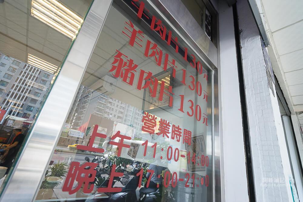 台中瘋醬鐵板燒-04