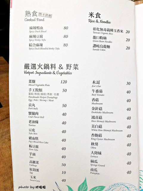 【台中 南屯】HOUSE V 好室鍋物 🌿🌿🌿 美到讓人難以相信這是火鍋店，用餐空間優雅、舒適，肉品當真好吃、海鮮也新鮮的沒話說，還有午間限定鍋物，整個很划算，是會讓人想再訪的鍋物餐廳💘