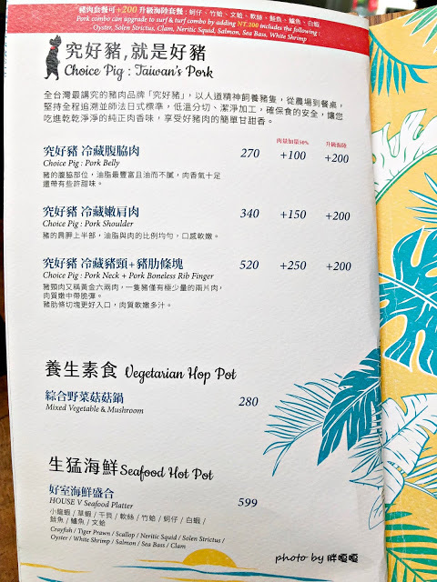 【台中 南屯】HOUSE V 好室鍋物 🌿🌿🌿 美到讓人難以相信這是火鍋店，用餐空間優雅、舒適，肉品當真好吃、海鮮也新鮮的沒話說，還有午間限定鍋物，整個很划算，是會讓人想再訪的鍋物餐廳💘