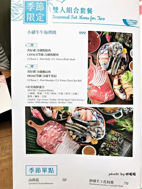 【台中 南屯】HOUSE V 好室鍋物 🌿🌿🌿 美到讓人難以相信這是火鍋店，用餐空間優雅、舒適，肉品當真好吃、海鮮也新鮮的沒話說，還有午間限定鍋物，整個很划算，是會讓人想再訪的鍋物餐廳💘